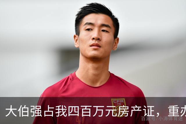 大伯强占我四百万元房产证，重办后堂兄频繁来电